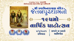 Jetalpur Mandir – 195th Patotsav – Abhishek